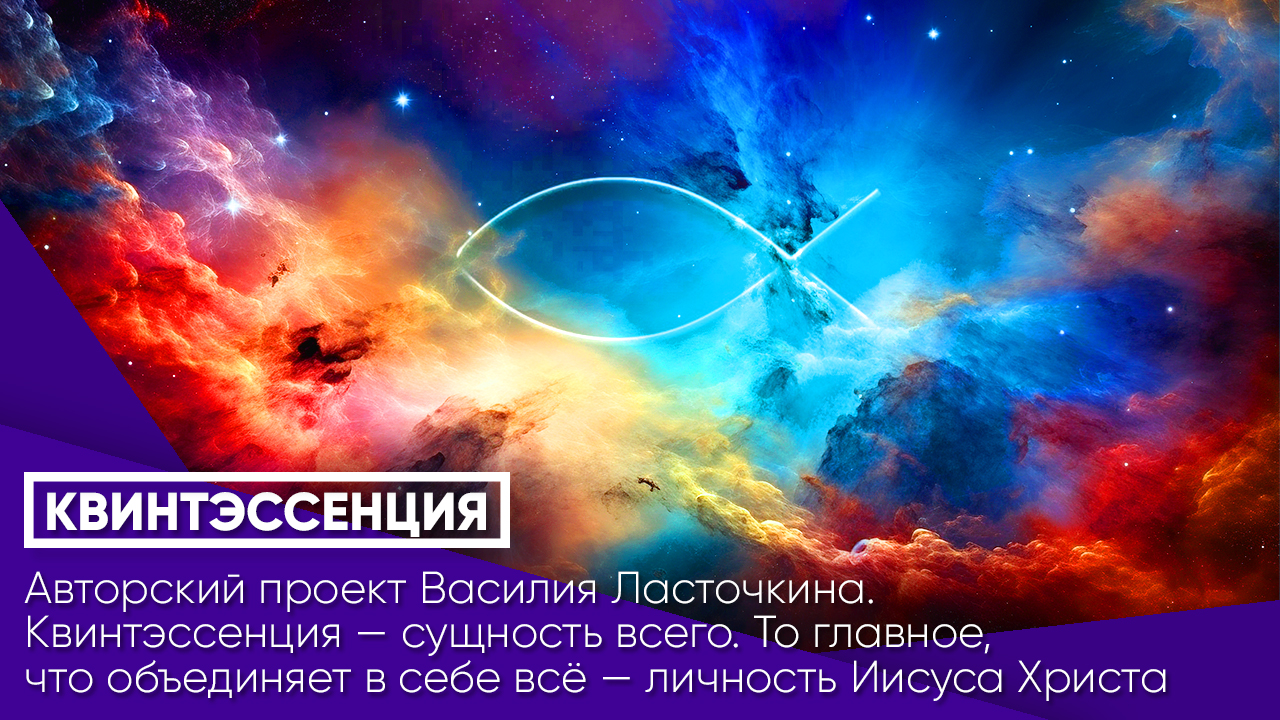 О праве на свое мнение: достоинство и смысл (Книга Иова, 4 глава)
